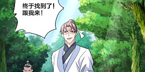 第132话 围猎开始！