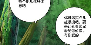 第134话 霸道的铁鞭！