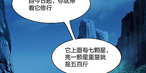 第151话 宗门遛狗开始！