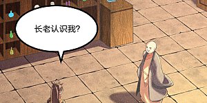 第163话 灵符忒贵了！