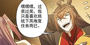 第209话 初炼三纹灵丹！