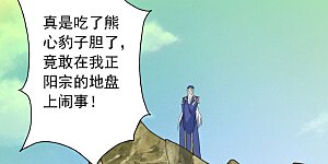 第240话 龙魂！