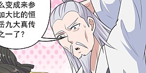 第243话 大比开始！