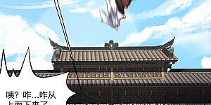 第258话 从天而降！