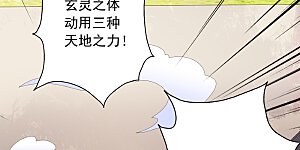 第269话 仙轮禁术，再现神威！