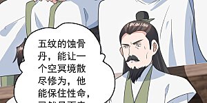 第271话 神火雷霆，一箭隔世