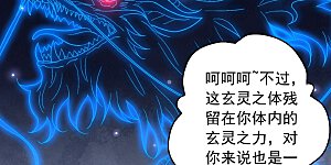 第274话 天无绝人之路！