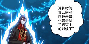 第280话 宿主融魂