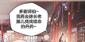 第283话 五彩斑斓的黑~