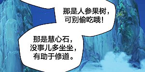 第285话 徒弟来了！