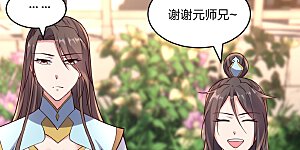 第289话 访客不断~