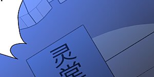 第290话 血瞳