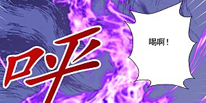 第306话 诛灭嗜血！