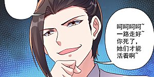 第309话 叶辰下山！