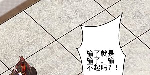 第332话 只为平我意！
