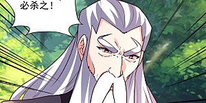 第346话 霸气老祖！