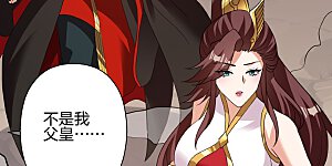 第356话 再见阴冥！