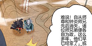 第381话 阴冥咒印！