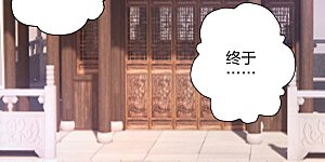 第386话 阴冥死将，成！