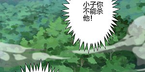 第421话 宿主败北！