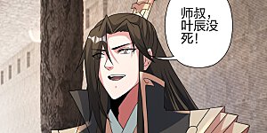 第461话 掌控恒岳！