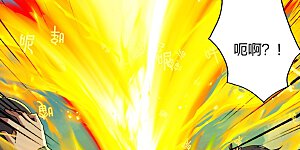 第466话 净世之威！