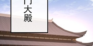 第665话 莫要小看我