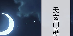 第703话 离开大楚