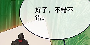 第742话 鹿死谁手