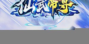 第832话 来灭你满门