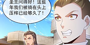 第880话 好白菜让猪拱了