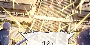 第881话 怕你无福消受