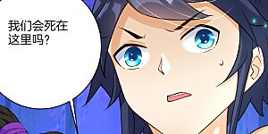 第18话 击落山崖