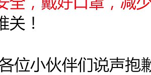 2月7日停更公告 