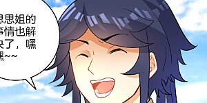 第38话 黑雷兽丹