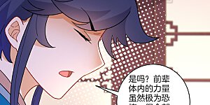 第45话 叶叔醒了