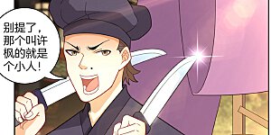 第47话 九品玄者