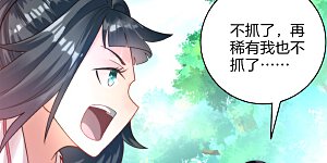 第53话 凌家的目的