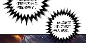 第60话 山雨欲来