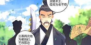 第78话 鼠辈挡路