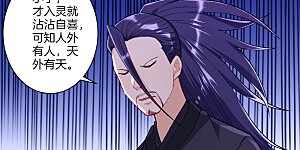 第84话 群散符篆