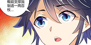 第92话 学院榜单