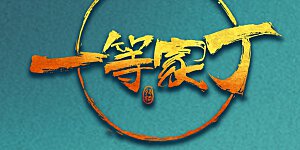 打call活动获奖公告 