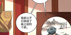 第110话 疯子拍卖行