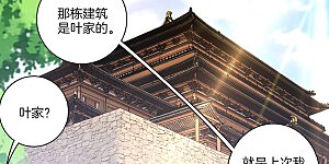 第114话 安家逼婚