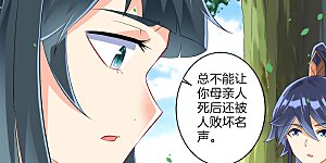 第115话 安天南