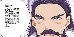 第126话 以势压人