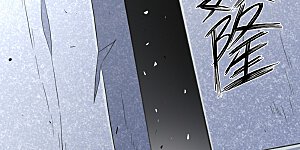 第136话 许枫！快走！