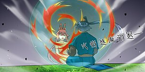 第137话 驱毒术（供养加更）