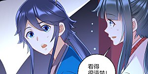 第156话 你来做我的眼！